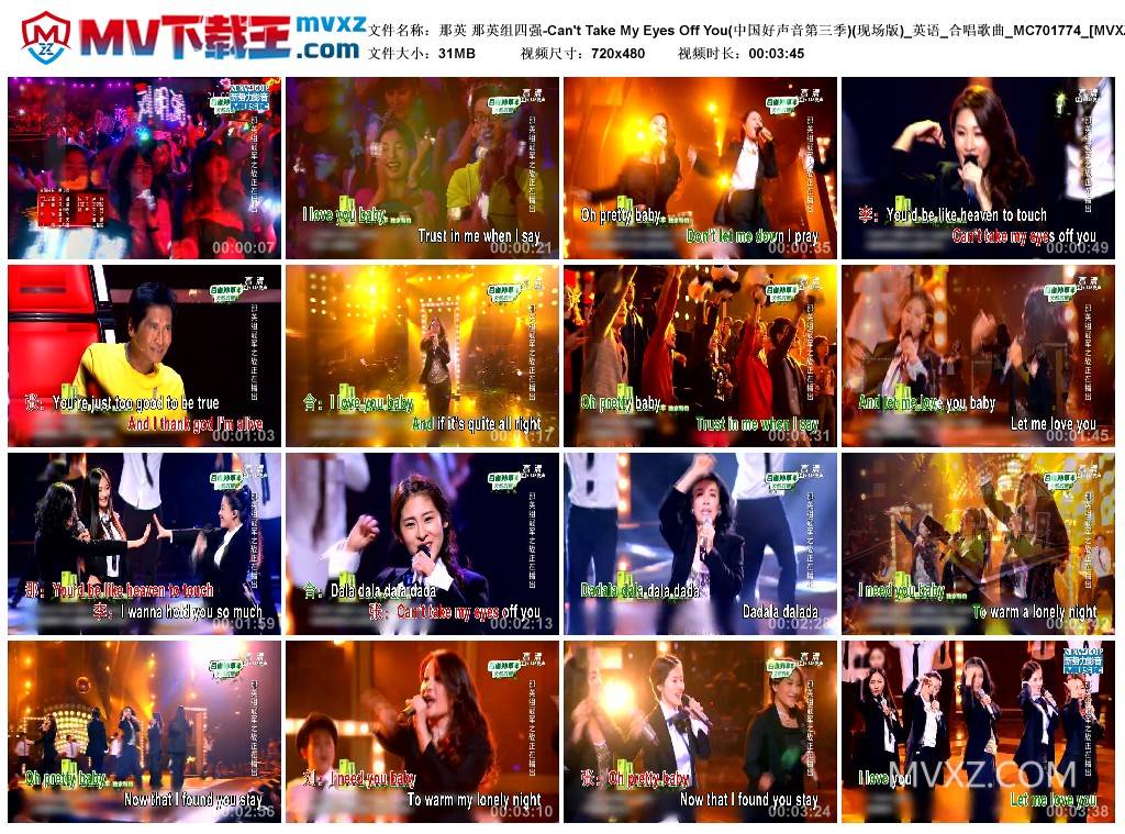 那英 那英组四强-Can't Take My Eyes Off You(中国好声音第三季)(现场版)_英语_合唱歌曲_MC701774